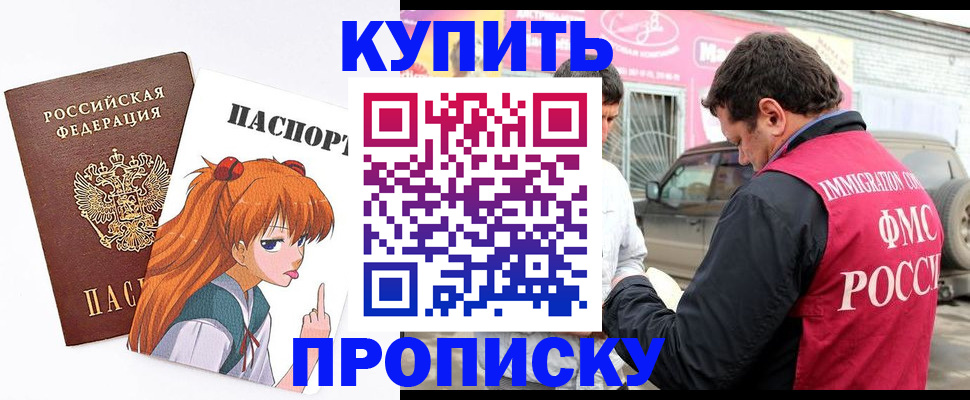где прописаться в Жигулёвске